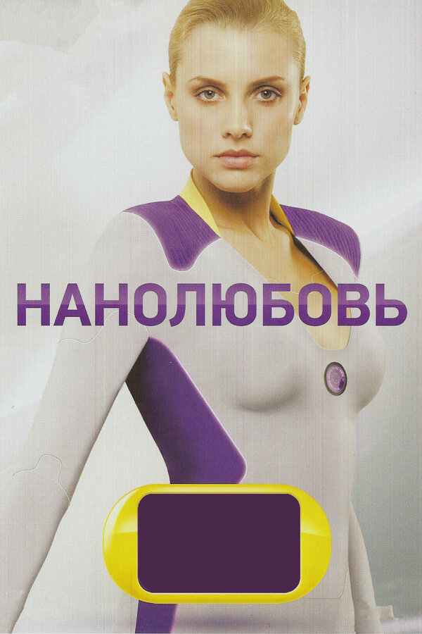 Постер сериала